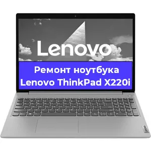 Апгрейд ноутбука Lenovo ThinkPad X220i в Санкт-Петербурге
